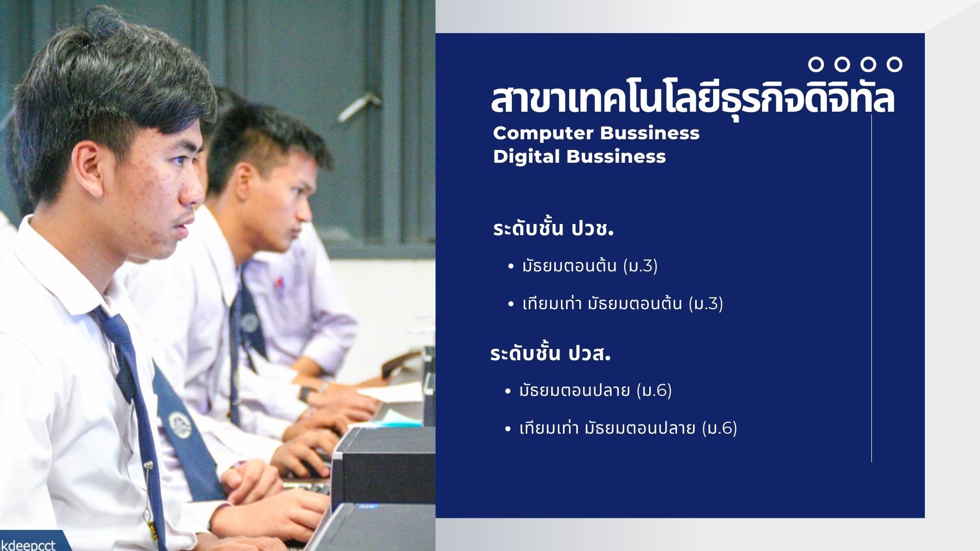 Digital Bussiness4