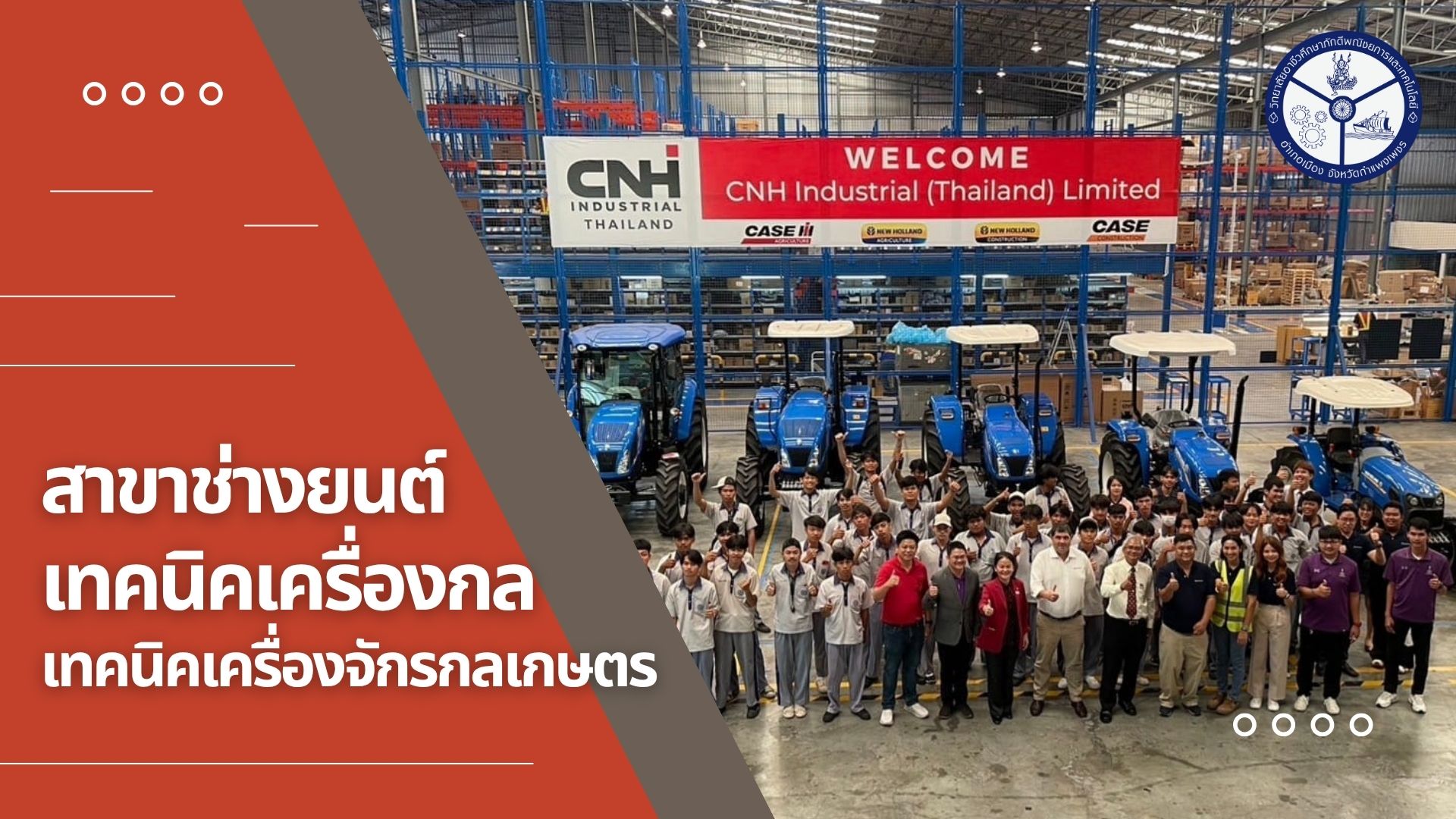 สาขาช่างยนต์1