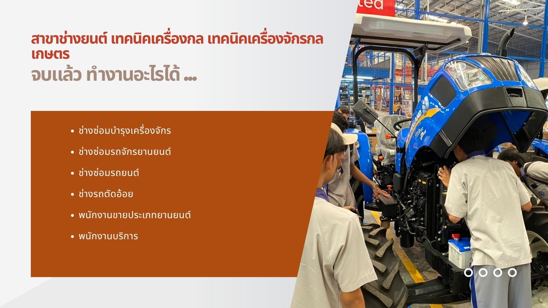 สาขาช่างยนต์2