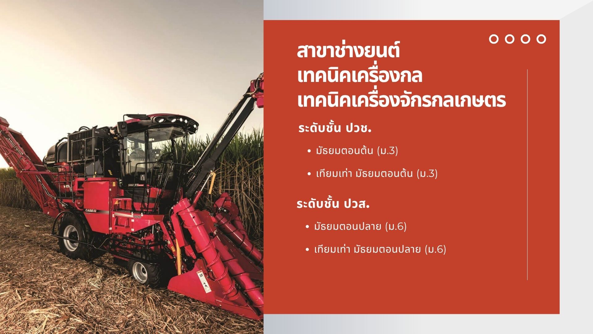 สาขาช่างยนต์4
