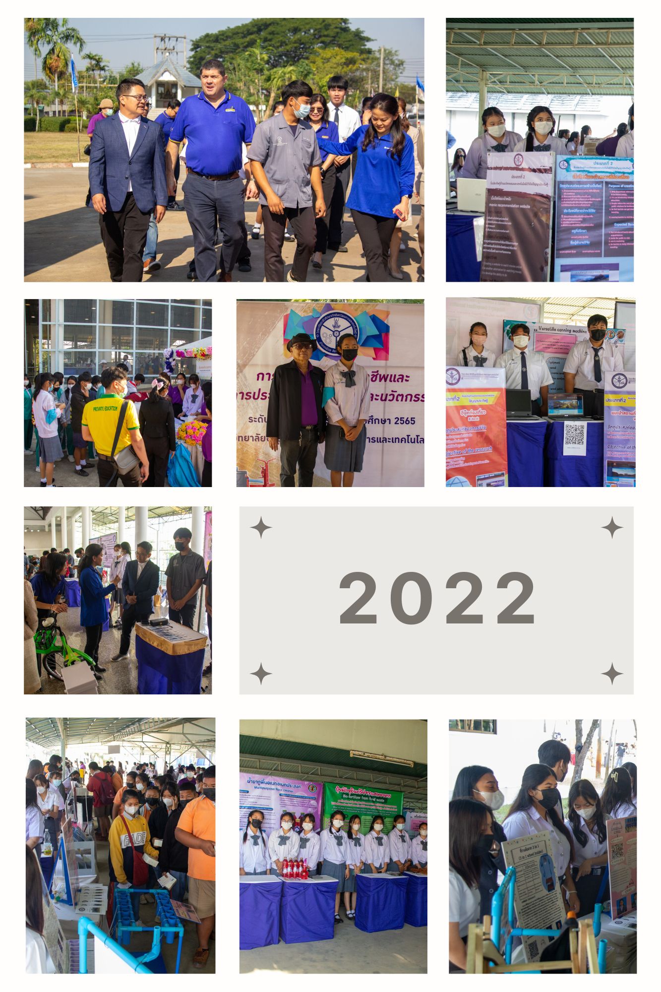 การเผยแพร่สู่ธารณชน 2022