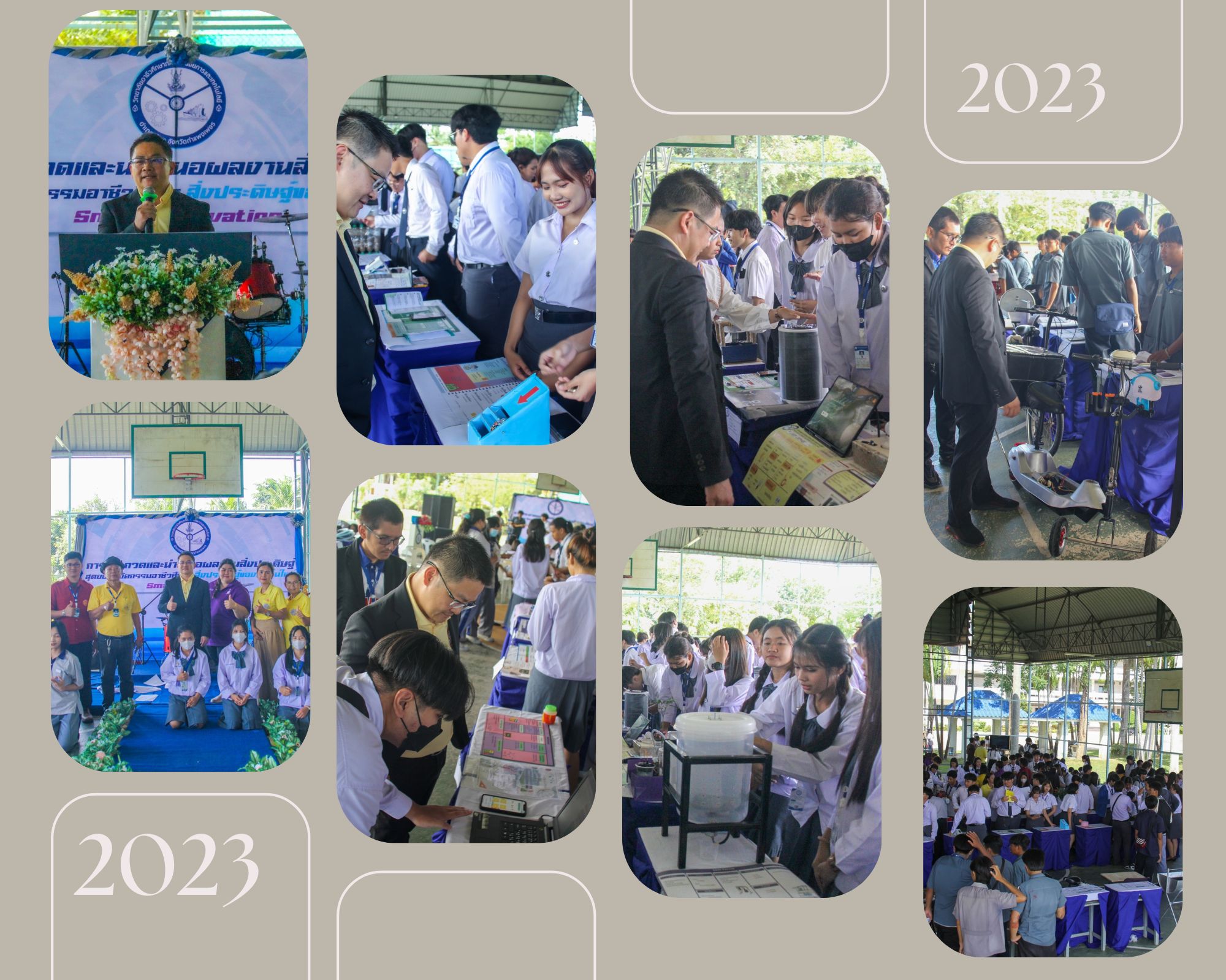 การเผยแพร่สู่ธารณชน 2023